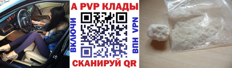 A PVP Crystall  Очёр 