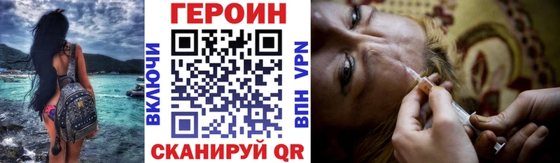ГЕРОИН хмурый  Очёр 