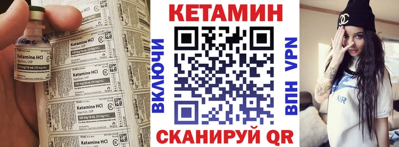 Кетамин ketamine  Очёр 