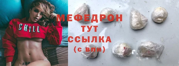 мяу мяу кристалл Богородск