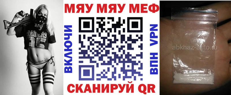 наркотики  MEGA вход  МЕФ mephedrone  Очёр 