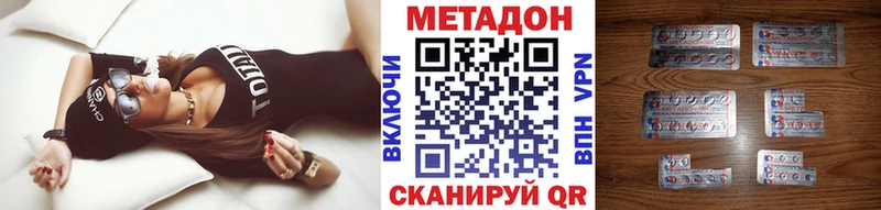 Метадон methadone  Очёр 