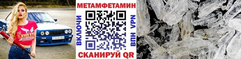 даркнет состав  ссылка на мегу как войти  Очёр  МЕТАМФЕТАМИН винт 